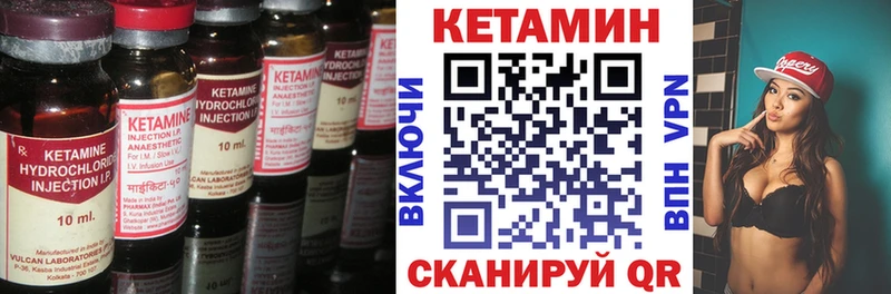 КЕТАМИН VHQ  Нариманов 