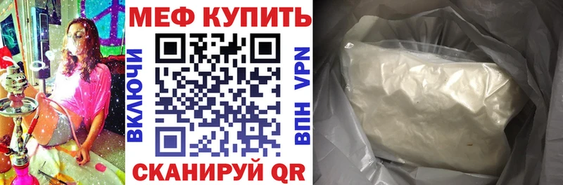 Меф mephedrone  shop какой сайт  Нариманов 