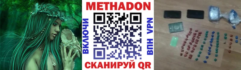 МЕТАДОН methadone  Нариманов 